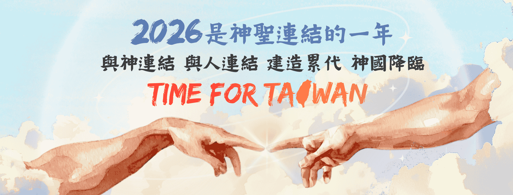 2026 Banner Final